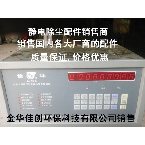 许昌DJ-96型静电除尘控制器